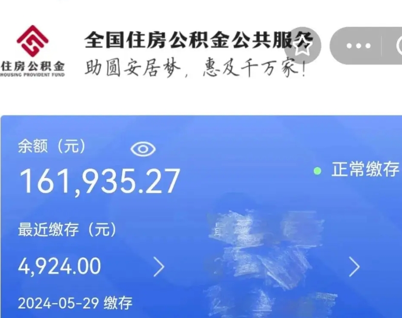 黔西南公积金辞职后多久可以取出（公积金辞职后多久可以全部提取吗）